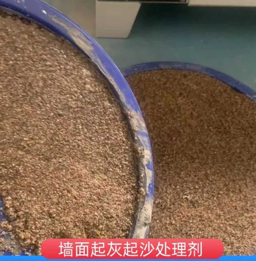 渭南墙面起灰起沙处理硬化剂工作原理